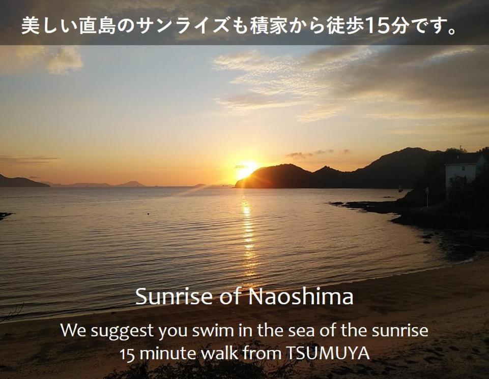 Tsumuya Daire Naoshima Dış mekan fotoğraf